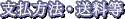 �x�����@�E������